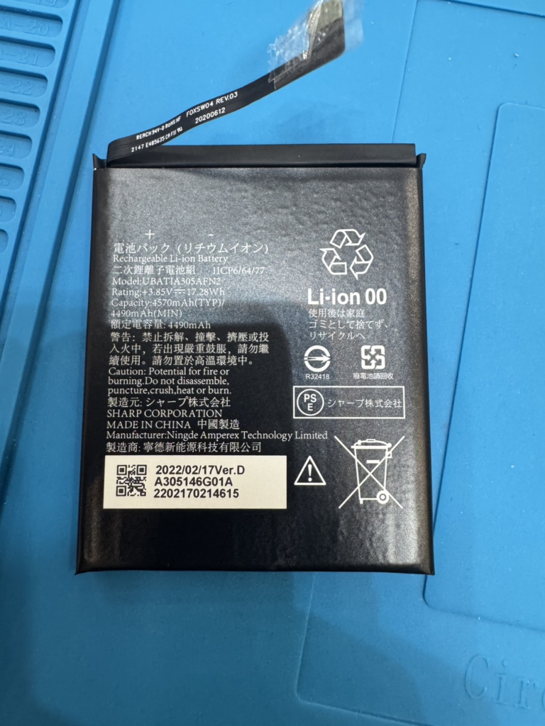 【東近江市】AQUOS sense6のバッテリー交換は「スマホリペアプラス アル・プラザ八日市店」へ！他店で断られたAndroidもお任せ